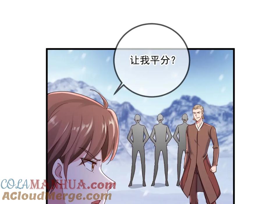 重生地球仙尊 第184话 丑态 第22页