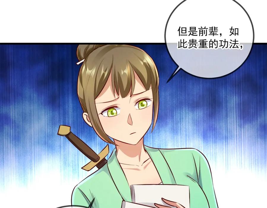 重生地球仙尊 第184话 丑态 第8页