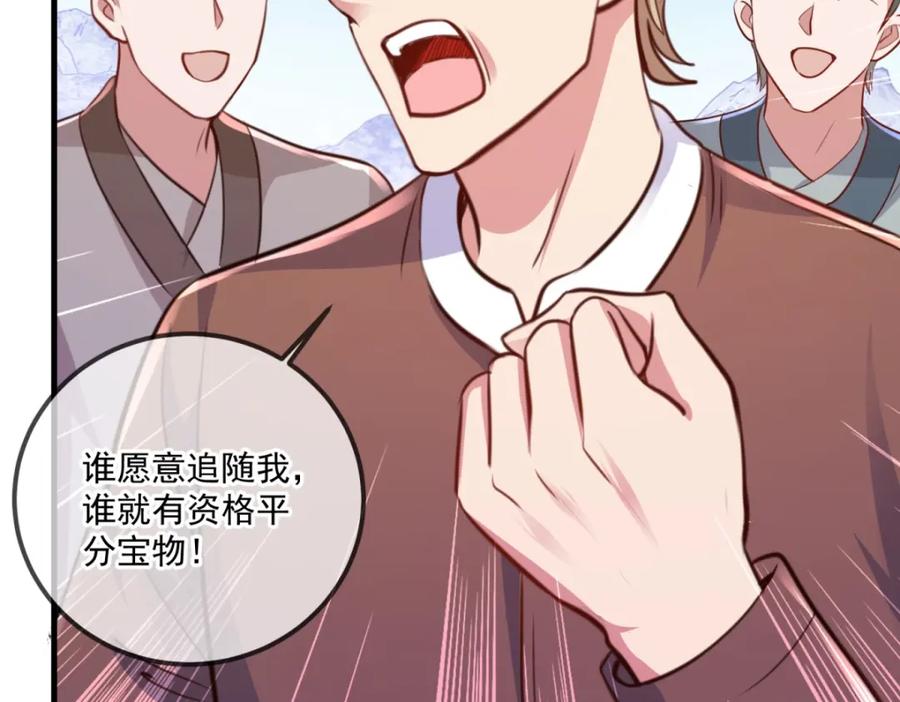 重生地球仙尊 第184话 丑态 第50页