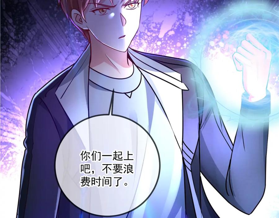 重生地球仙尊 第184话 丑态 第38页