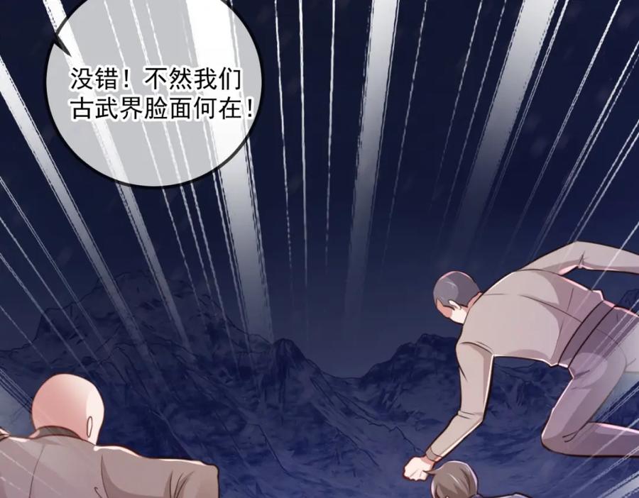 重生地球仙尊 第184话 丑态 第53页