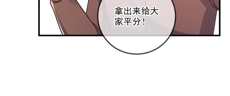 重生地球仙尊 第184话 丑态 第21页