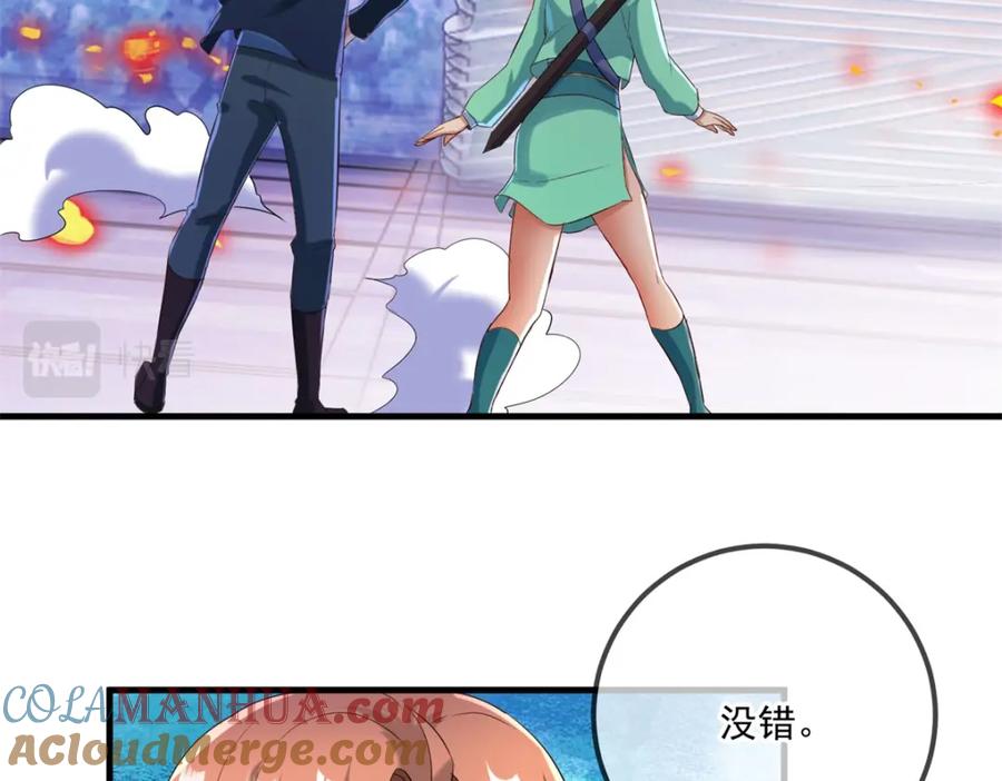 重生地球仙尊 第185话 闺房 第61页