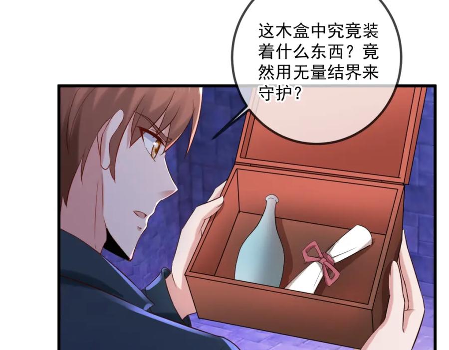 重生地球仙尊 第185话 闺房 第72页
