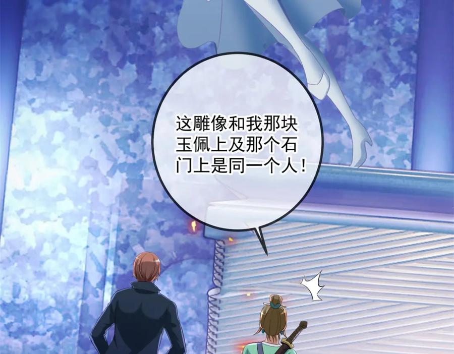 重生地球仙尊 第185话 闺房 第60页
