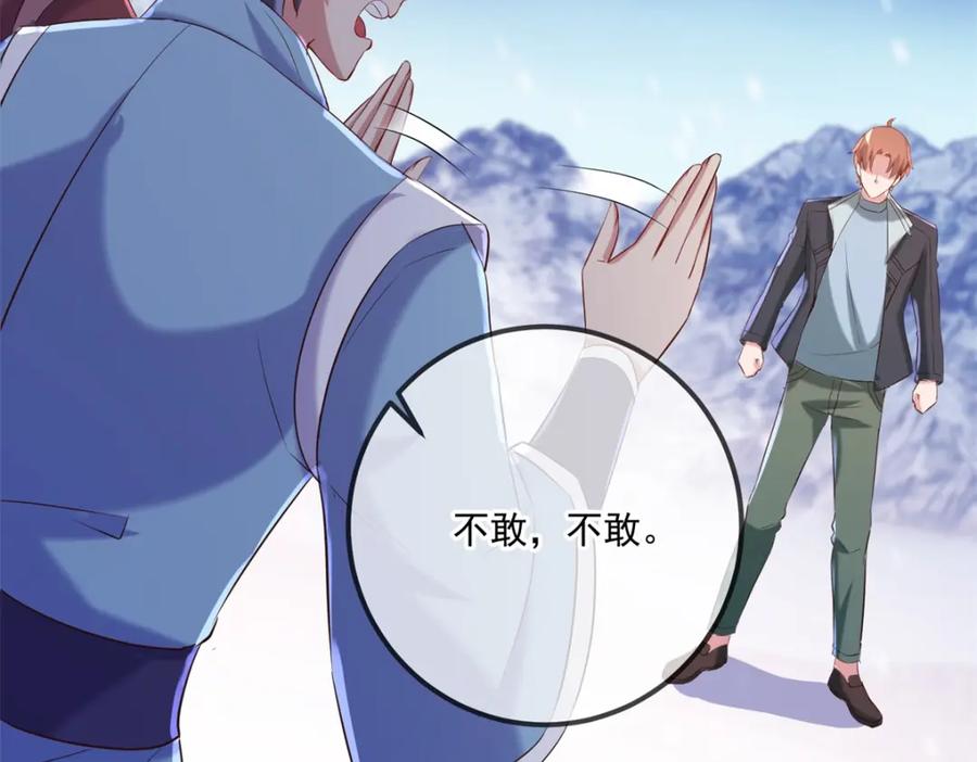 重生地球仙尊 第185话 闺房 第5页