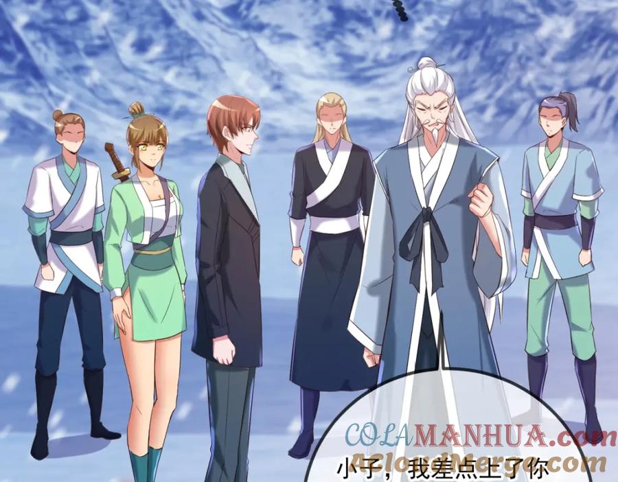 重生地球仙尊 第185话 闺房 第46页