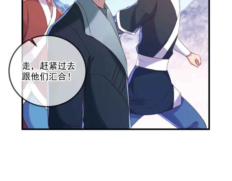 重生地球仙尊 第185话 闺房 第23页