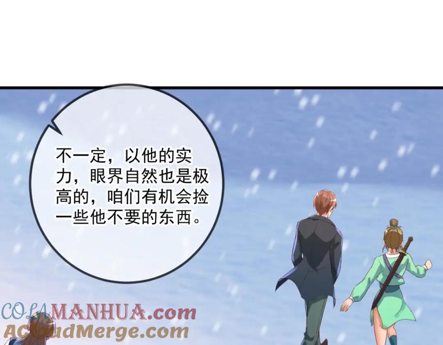 重生地球仙尊 第185话 闺房 第13页