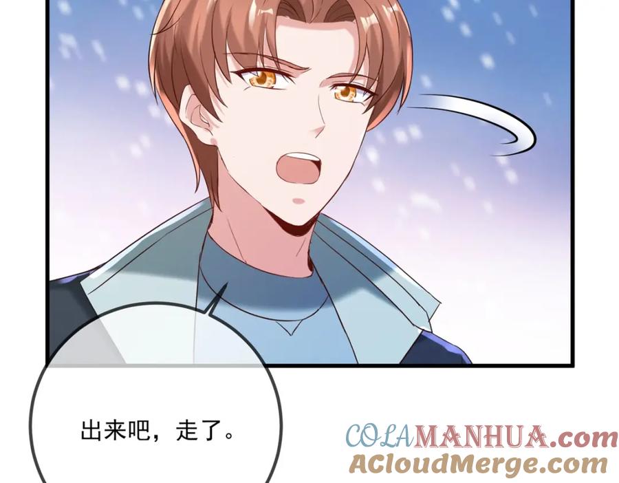 重生地球仙尊 第185话 闺房 第7页