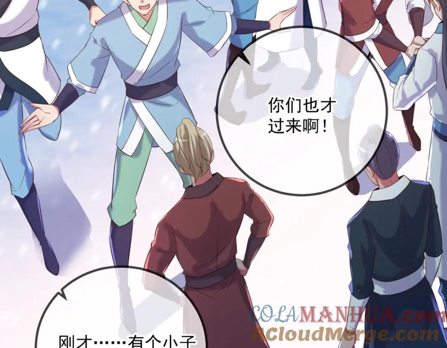 重生地球仙尊 第185话 闺房 第25页