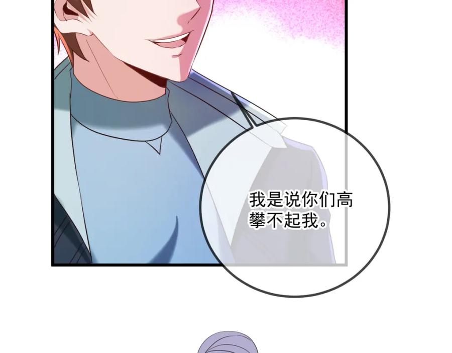 重生地球仙尊 第185话 闺房 第42页
