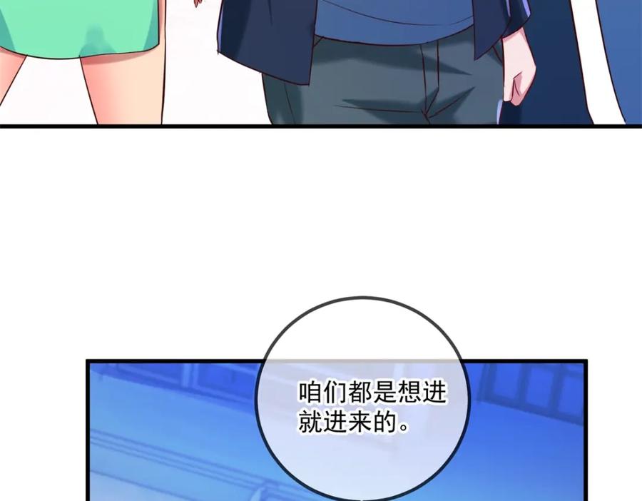 重生地球仙尊 第185话 闺房 第51页
