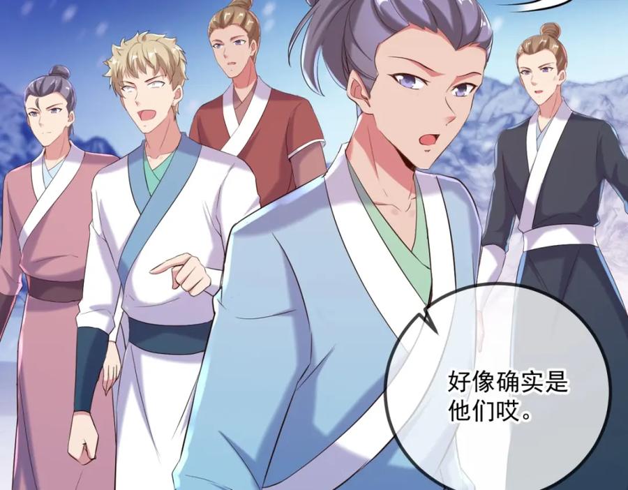 重生地球仙尊 第185话 闺房 第20页