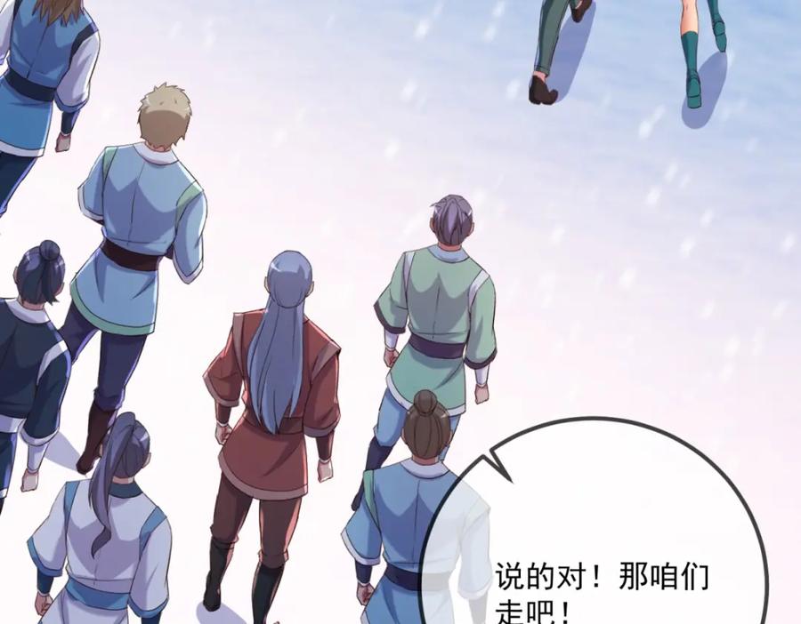 重生地球仙尊 第185话 闺房 第14页
