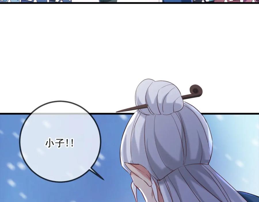 重生地球仙尊 第185话 闺房 第36页