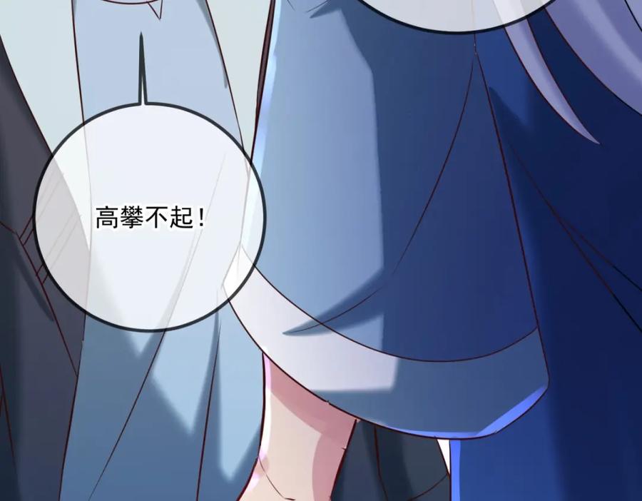 重生地球仙尊 第185话 闺房 第38页