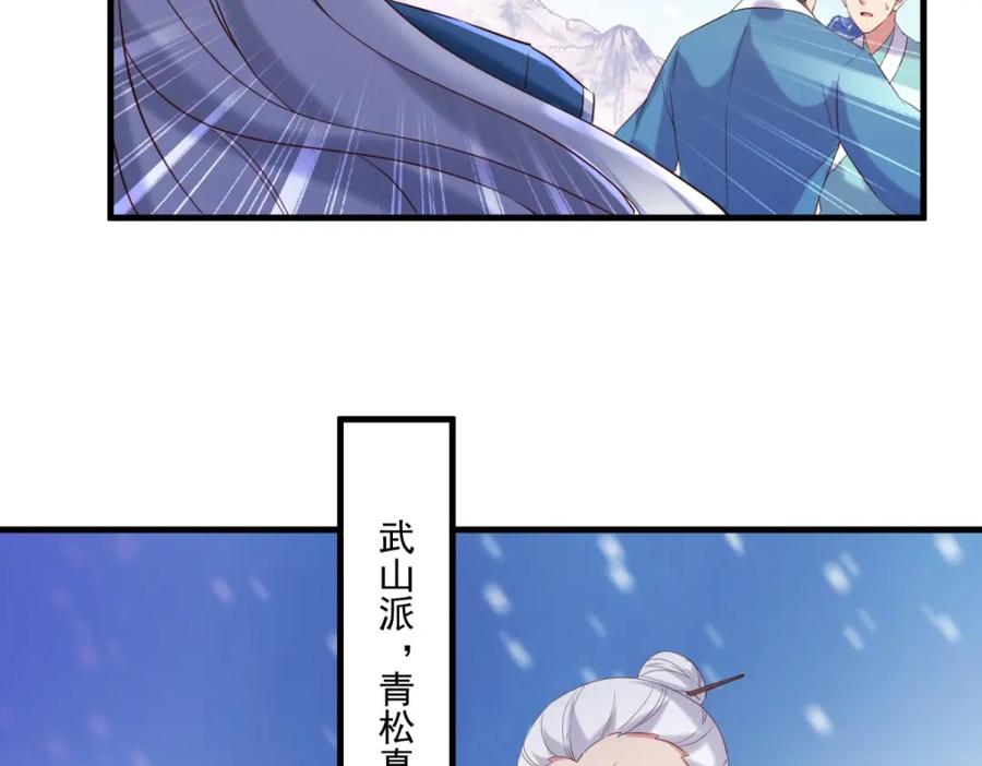 重生地球仙尊 第185话 闺房 第27页