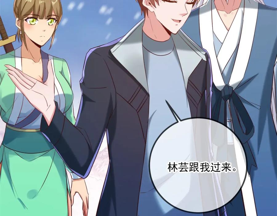重生地球仙尊 第185话 闺房 第50页