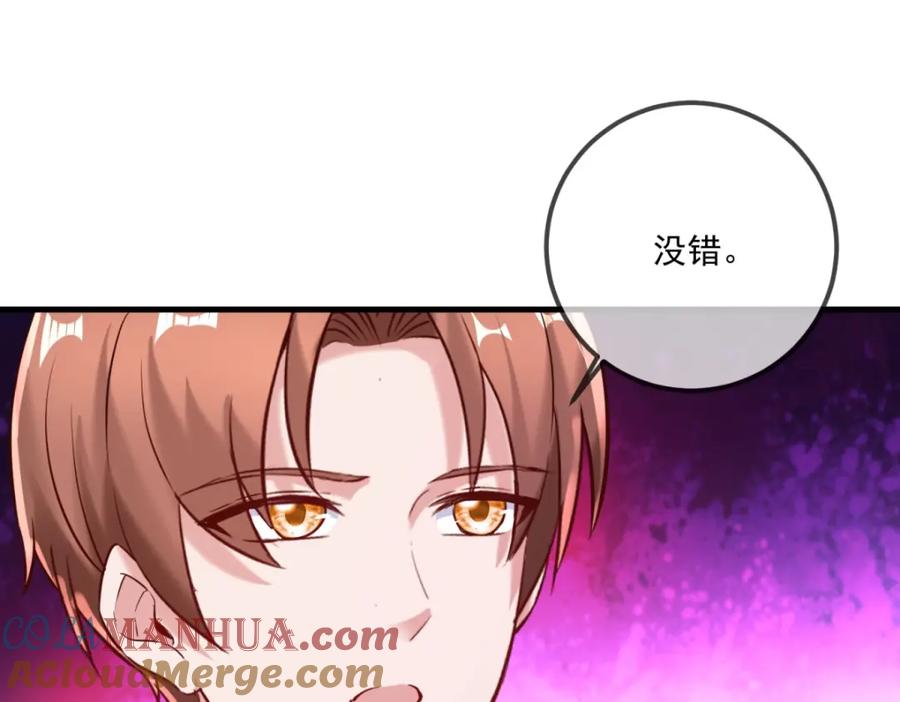 重生地球仙尊 第185话 闺房 第31页