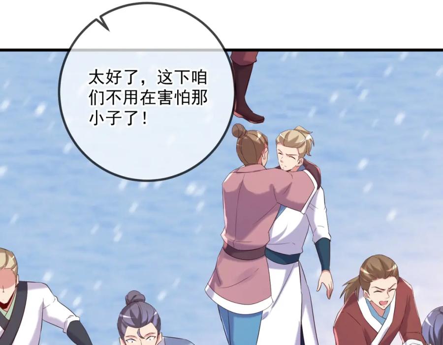 重生地球仙尊 第185话 闺房 第24页