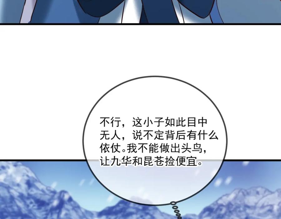 重生地球仙尊 第185话 闺房 第45页