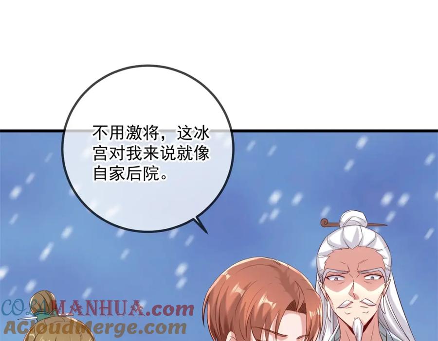 重生地球仙尊 第185话 闺房 第49页