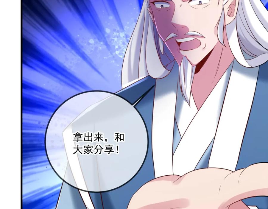 重生地球仙尊 第185话 闺房 第33页