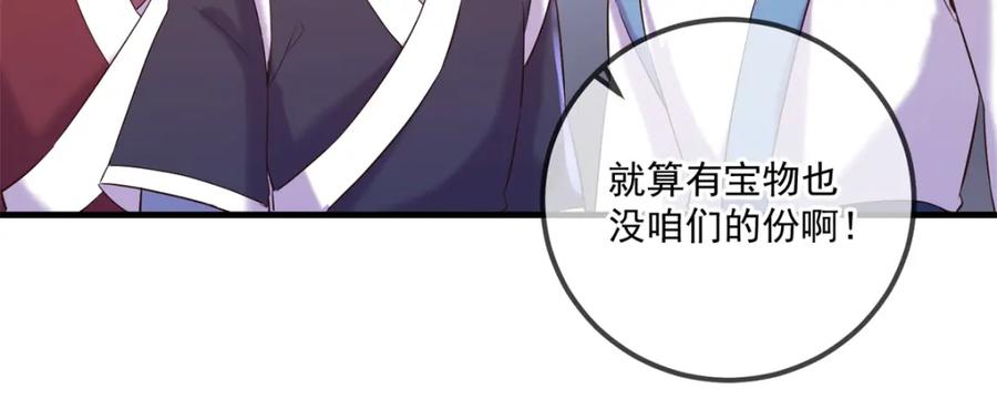 重生地球仙尊 第185话 闺房 第12页