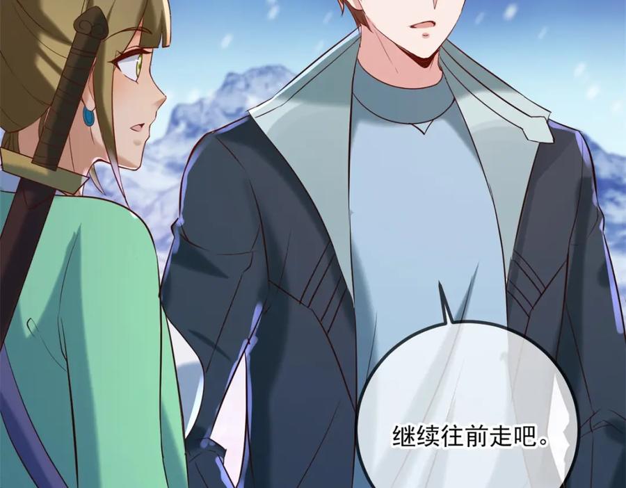重生地球仙尊 第185话 闺房 第9页