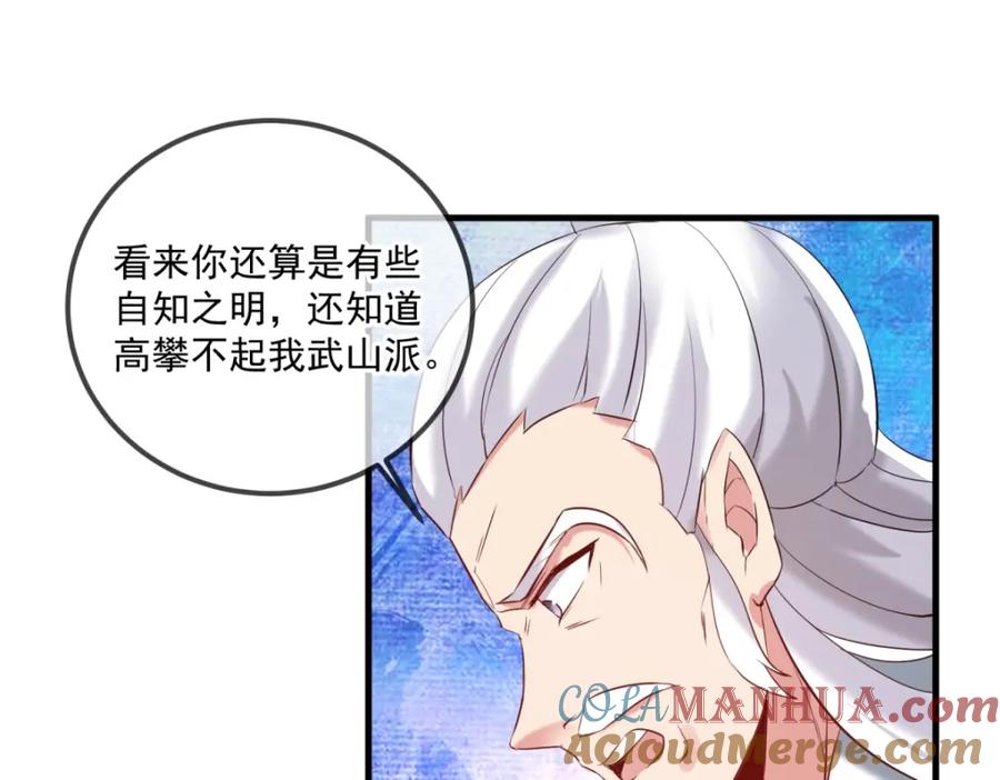 重生地球仙尊 第185话 闺房 第40页