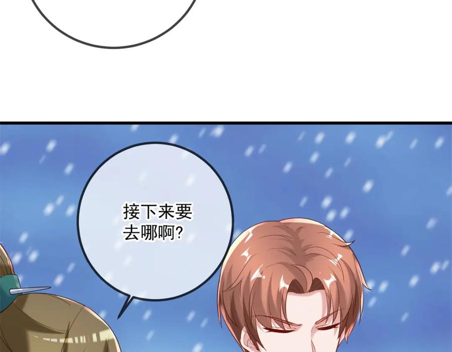 重生地球仙尊 第185话 闺房 第8页