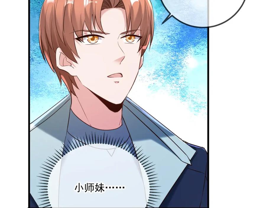 重生地球仙尊 第185话 闺房 第62页