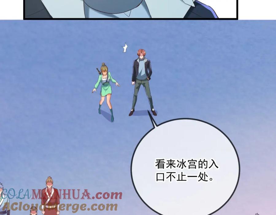 重生地球仙尊 第185话 闺房 第16页