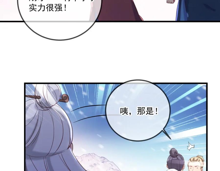 重生地球仙尊 第185话 闺房 第26页