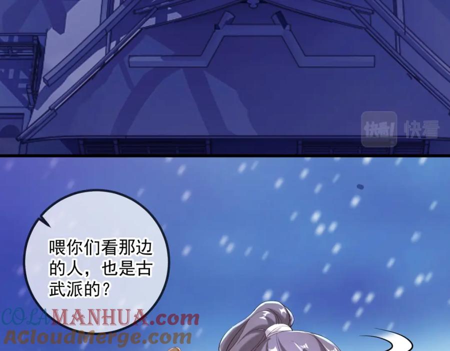 重生地球仙尊 第185话 闺房 第19页