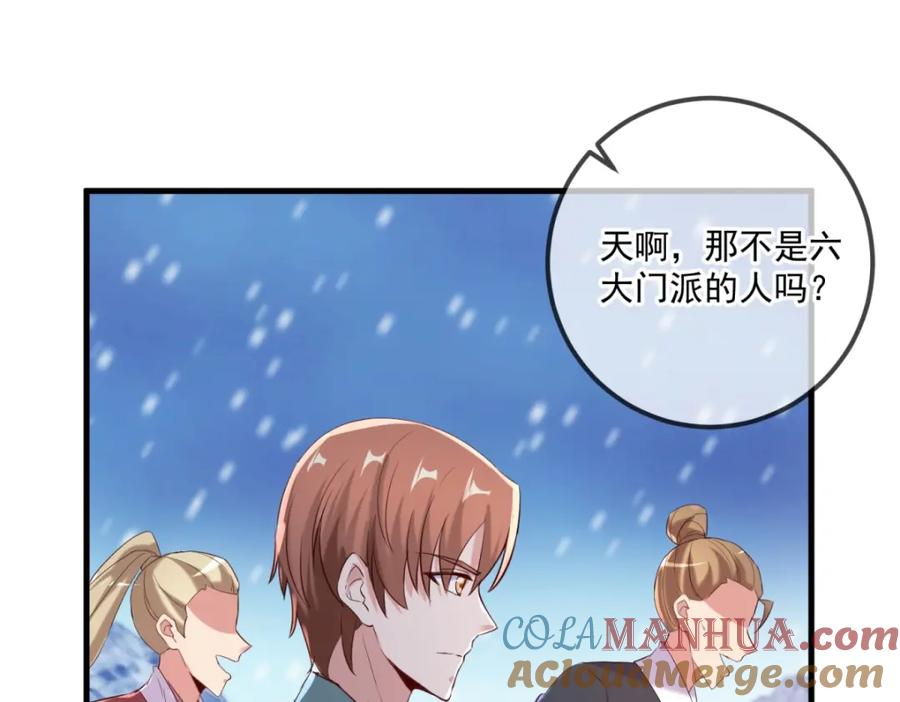 重生地球仙尊 第185话 闺房 第22页