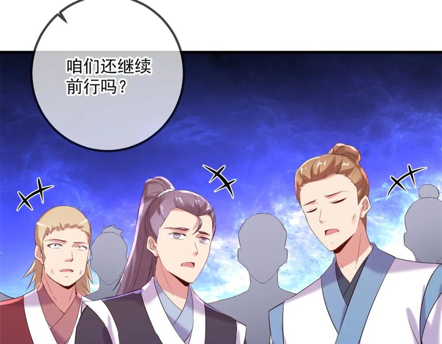 重生地球仙尊 第185话 闺房 第11页