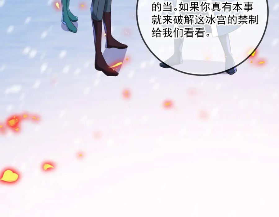 重生地球仙尊 第185话 闺房 第47页