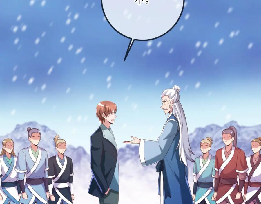 重生地球仙尊 第185话 闺房 第35页