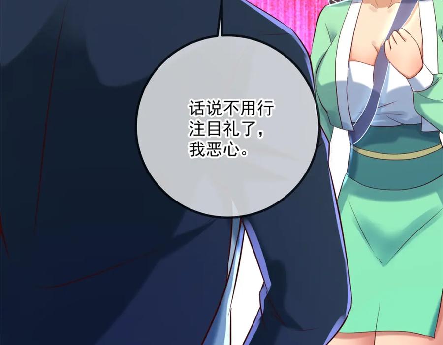 重生地球仙尊 第185话 闺房 第56页