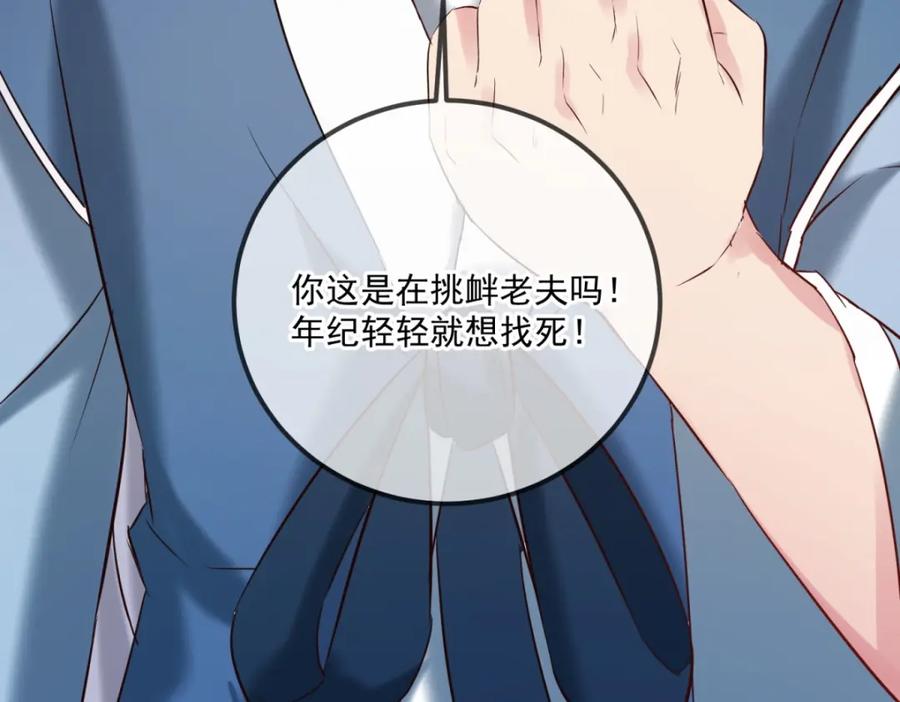 重生地球仙尊 第185话 闺房 第44页