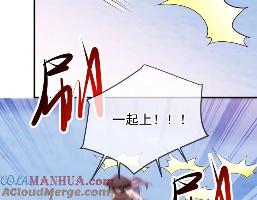 重生地球仙尊 第186话 嘱托 第34页