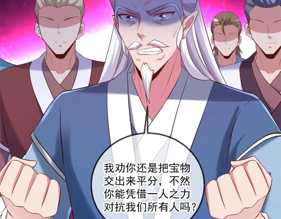 重生地球仙尊 第186话 嘱托 第20页