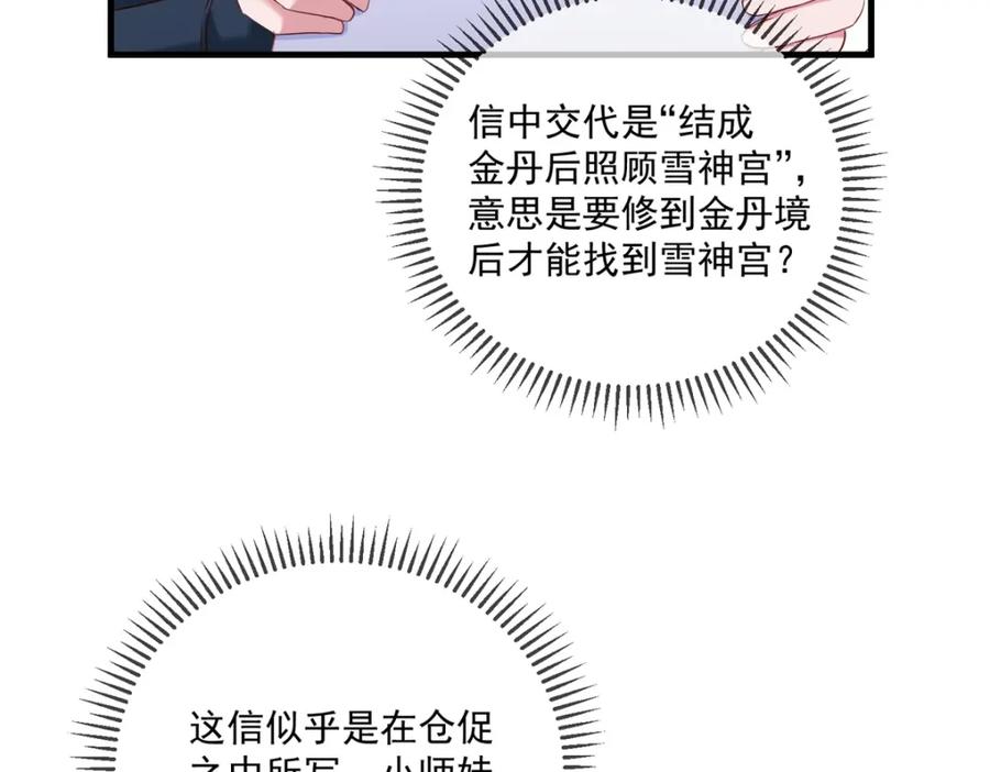 重生地球仙尊 第186话 嘱托 第8页