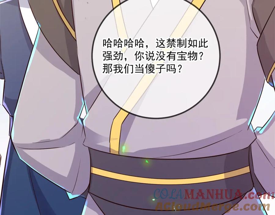 重生地球仙尊 第186话 嘱托 第25页