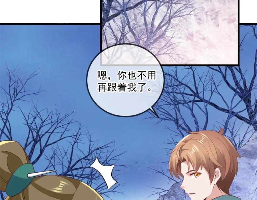重生地球仙尊 第186话 嘱托 第77页