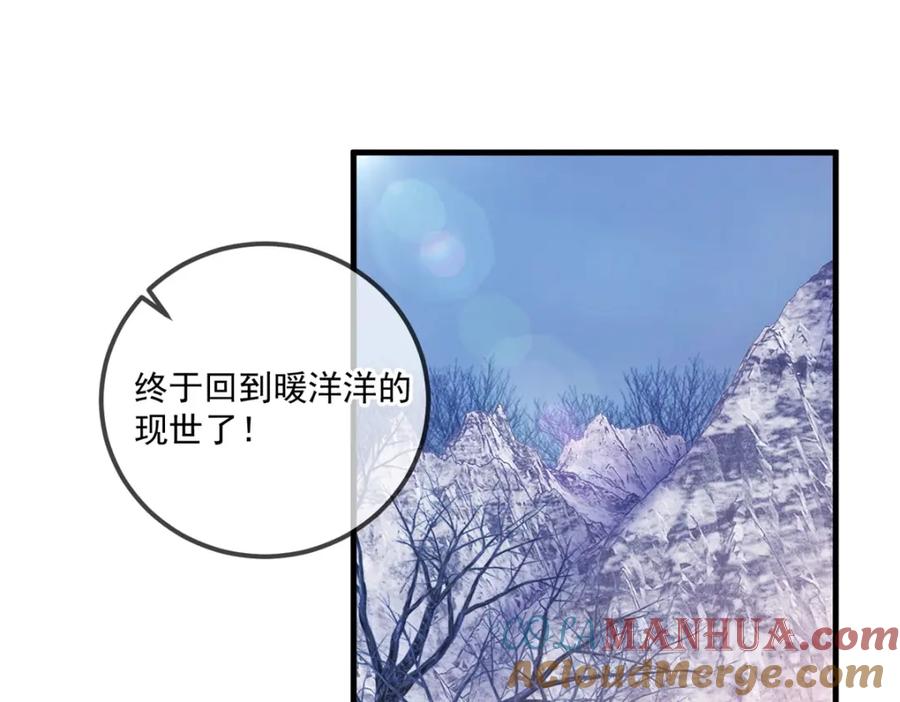 重生地球仙尊 第186话 嘱托 第76页