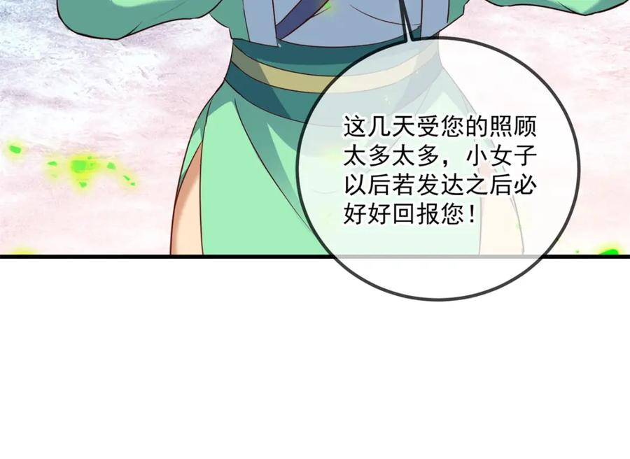 重生地球仙尊 第186话 嘱托 第81页