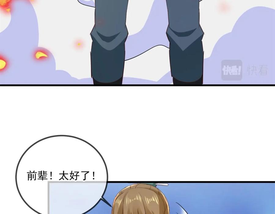 重生地球仙尊 第186话 嘱托 第69页